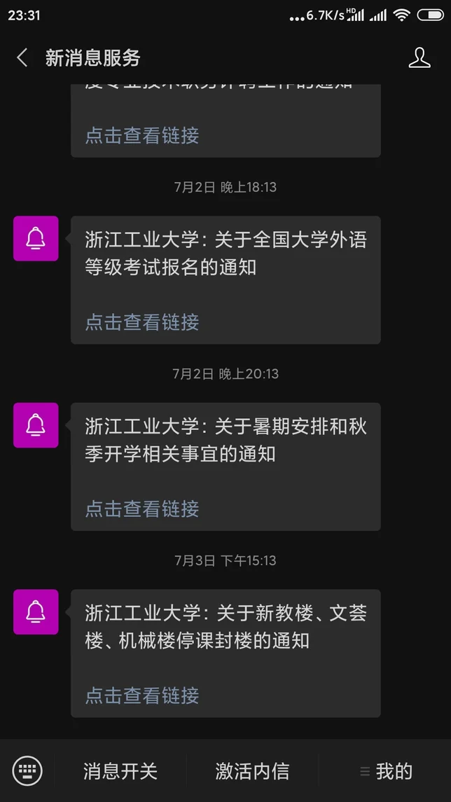 IFTTT 效果展示