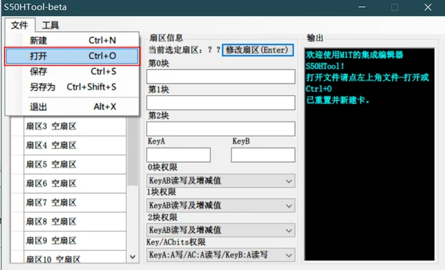 S50HTool 打开 dump 文件菜单