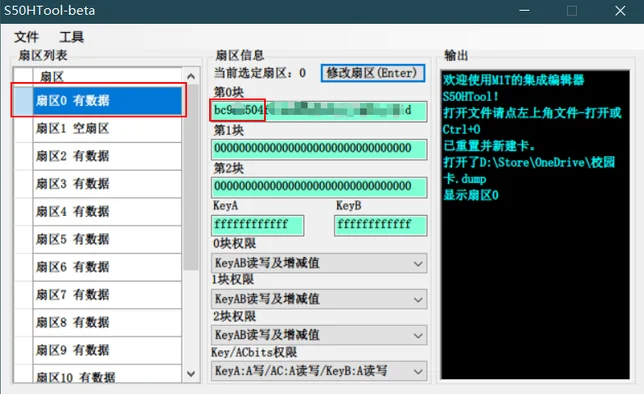 S50HTool 显示扇区 0 的卡 ID 数据