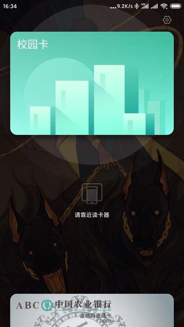 手机门卡模拟准备写入校园卡