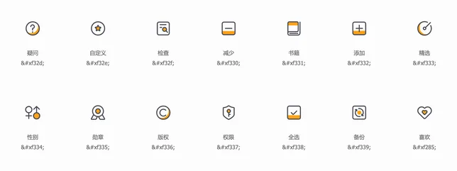 iconfont 图标