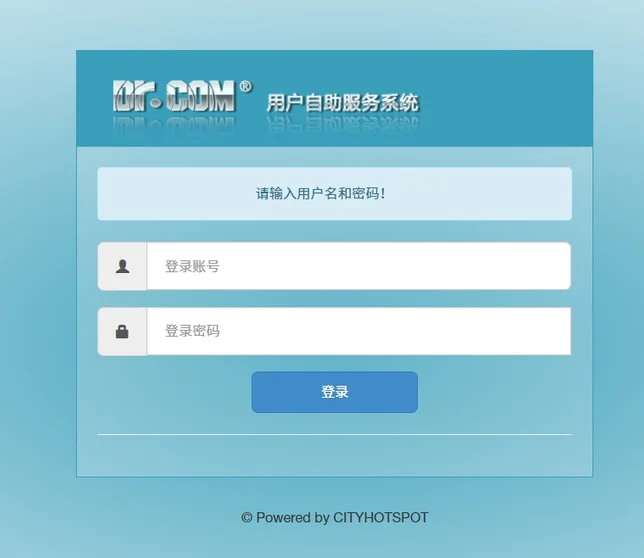 登录系统界面